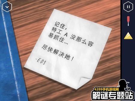 特工A攻略第一部分