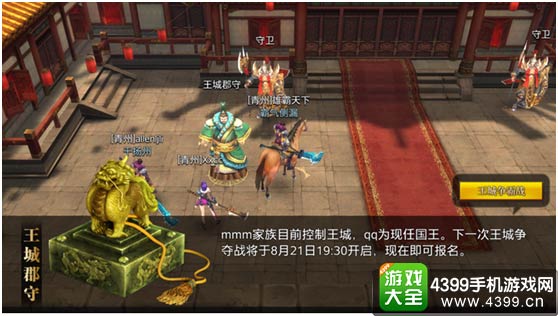 御龙在天手游王城争霸