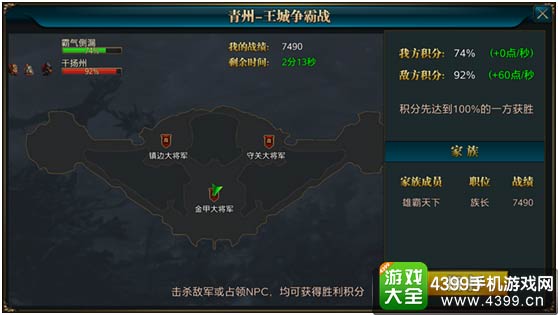 御龙在天手游王城争霸