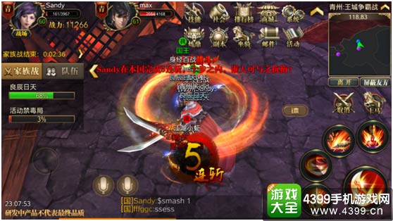 御龙在天手游王城争霸