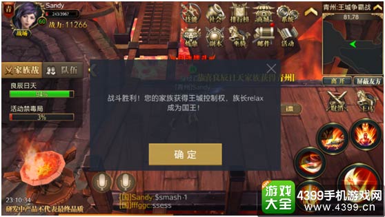 御龙在天手游王城争霸