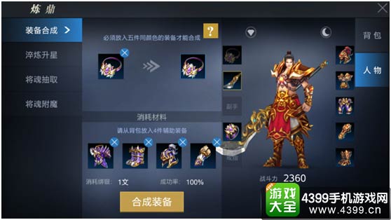 御龙在天手游装备