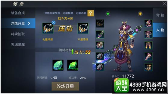 御龙在天手游装备