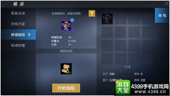 御龙在天手游装备