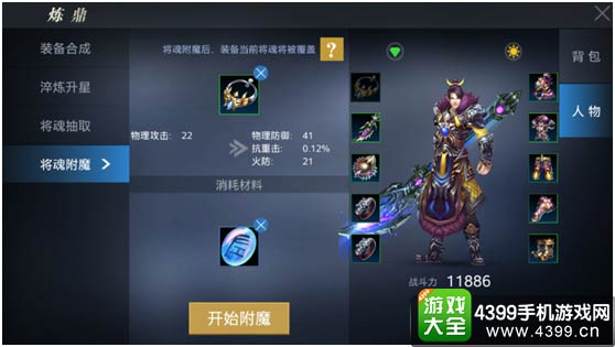 御龙在天手游装备