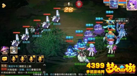 梦幻西游手游十五章怎么杀