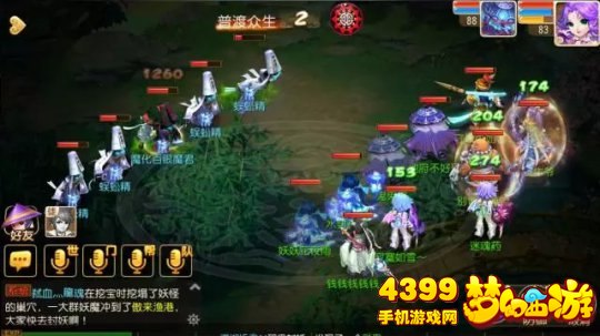 梦幻西游手游前尘旧梦15章攻略