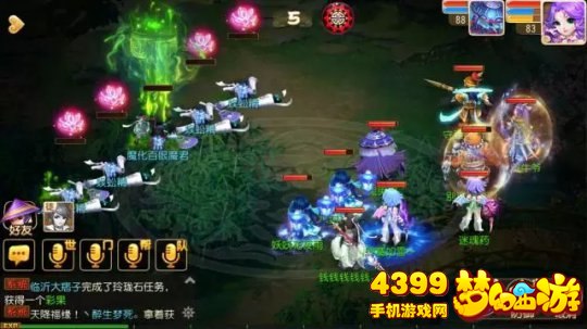 梦幻西游手游前尘旧梦第十五章攻略