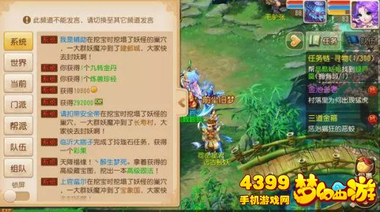 梦幻西游手游前尘旧梦怎么杀