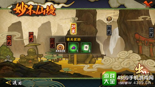 火影忍者手游妙木仙境