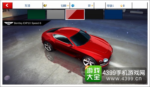 狂野飙车8A级EXP 10 Speed 6喷漆