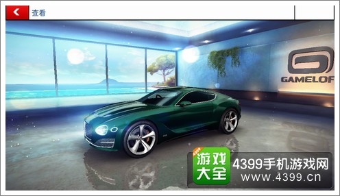 狂野飙车8A级EXP 10 Speed 6欣赏