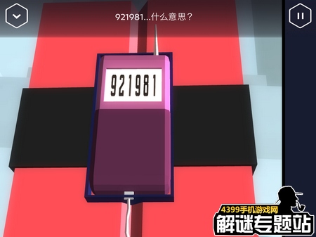 特工a攻略第四部分
