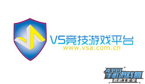 VS对战平台