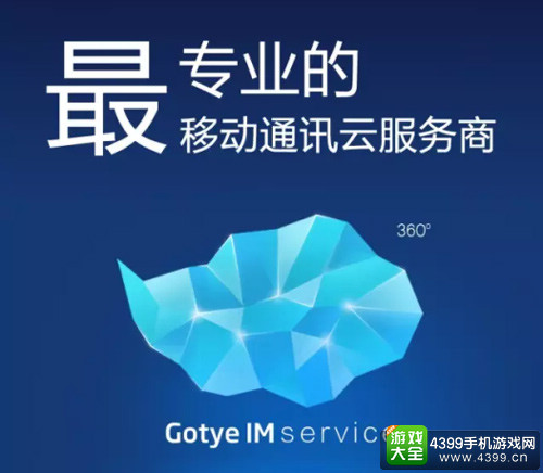 亲加通讯云