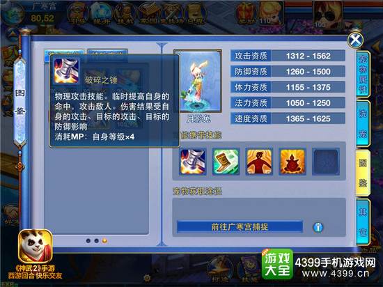 神武手游105宠物月影兔