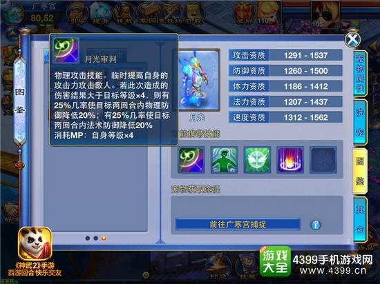 神武手游105宠物月光
