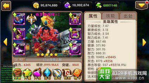 我叫MT2截图