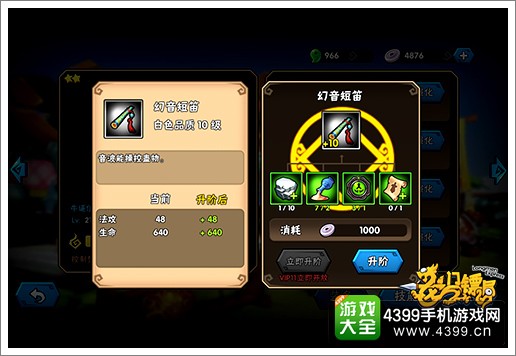 龙门镖局手游装备