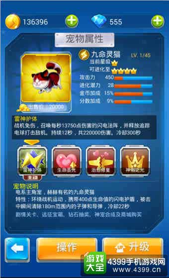 全民飞机大战图1