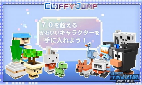 《CLIFFY JUMP》