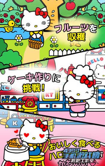 Hello Kitty小镇1