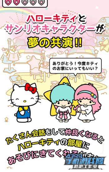 Hello Kitty小镇2