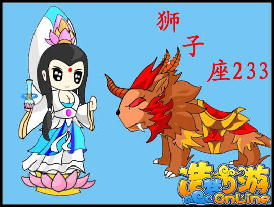 洪荒大劫篇鼠绘观音与金毛吼-4399狮子座233