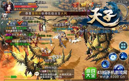 天子手游图1