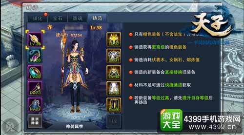 天子手游图3