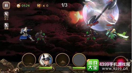 百将行截图