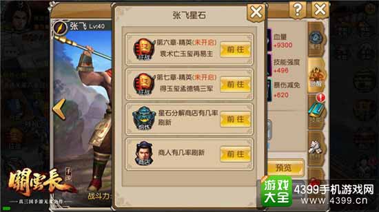 关云长图2