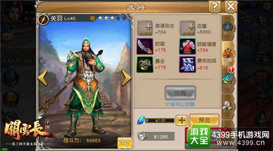 关云长图3