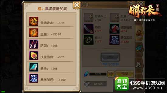 关云长图4