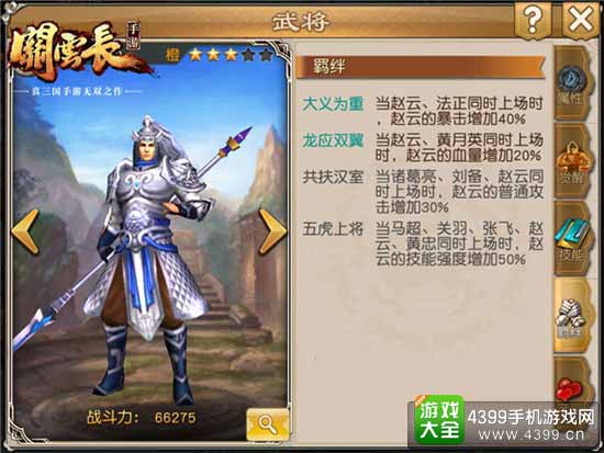 关云长图5