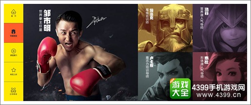 《时空之刃》硬汉培训中心成立 给你真正的纯爷们