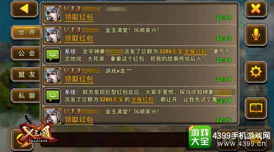 X三国图2