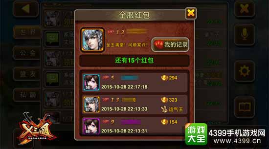 X三国图3