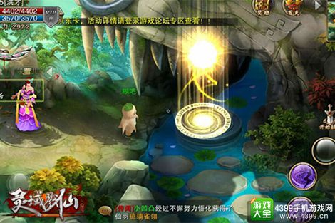 戮仙战纪