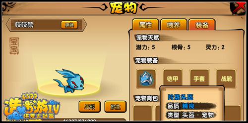 洪荒大劫篇赤鲤将军 神兽森林隐藏副本赤鲤巢穴