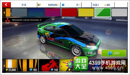 飙车8D车三菱Lancer Evolution X喷漆
