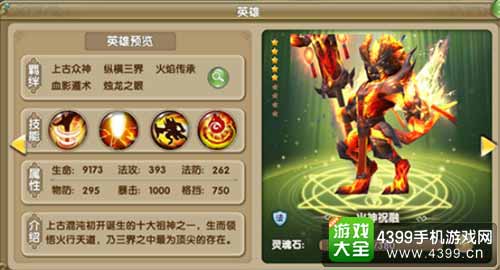 莽荒纪2图1