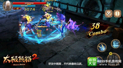 太极熊猫2东方道士