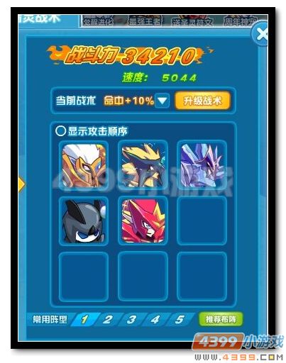 魔神世纪最强王者第一封印第一关怎么打