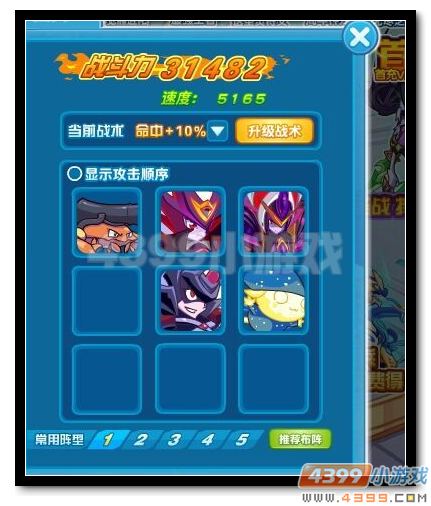 魔神世纪最强王者第一封印第一关打法