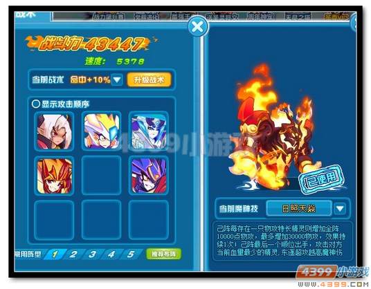 魔神世纪最强王者第一封印第一关打法攻略