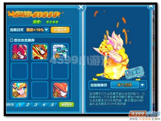 魔神世纪最强王者第一封印第一关打法