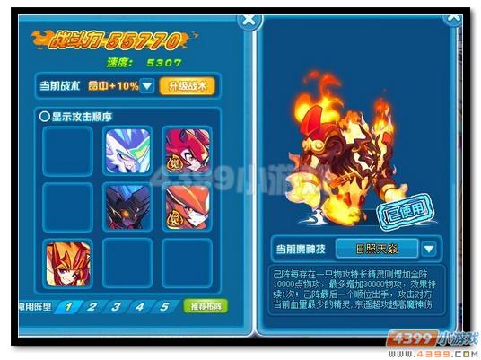 魔神世纪最强王者第一封印第二关怎么打