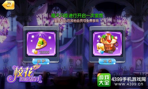 校花的贴身高手截图