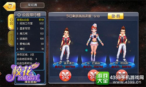 校花的贴身高手截图